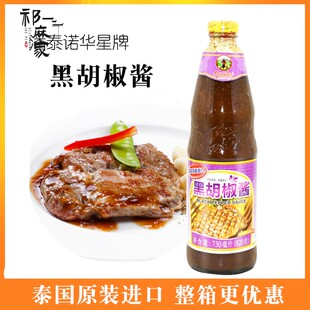 泰国进口潘泰诺华星黑胡椒酱730ml 牛排意面酱烧烤腌肉黑胡椒汁