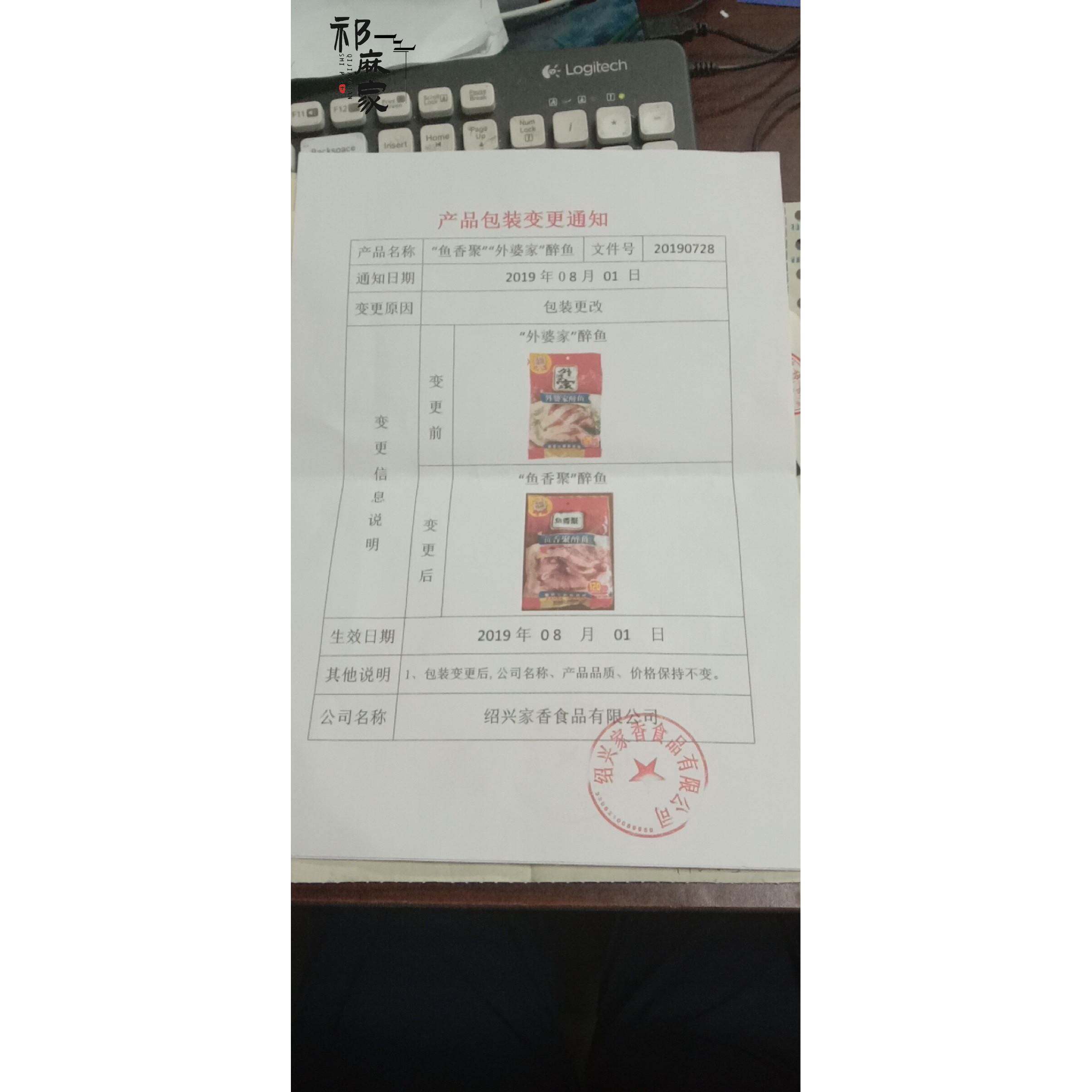 原外婆家鱼香聚大醉鱼干150g*30袋 绍兴特产 饭店冷盘用 整箱出售