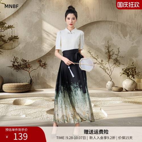 曼诺比菲商场同款秋季新中式国风渐变水墨画马面裙MFDQ131192