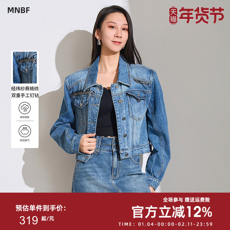 曼诺比菲商场同款春秋复古牛仔外套女短款夹克上衣MFDG113257,女装/女士精品,短外套,淘宝优惠券,粉丝福利购,淘宝优惠卷
