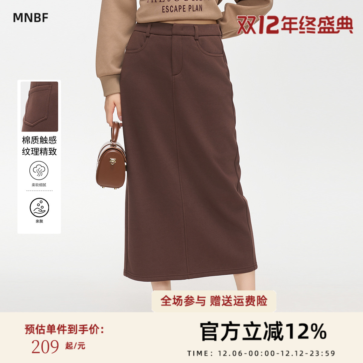 曼诺比菲商场同款冬季a字高腰包臀后开叉半身裙长款MFEQ142057