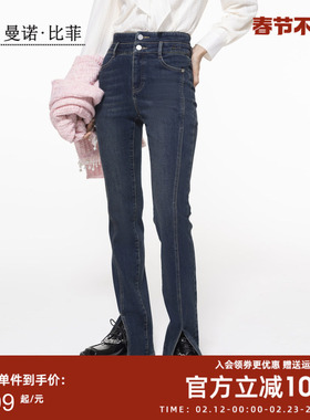 曼诺比菲冬季商场同款高腰小脚开叉微喇牛仔裤女MEFK141004