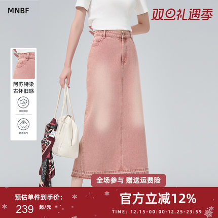 曼诺比菲商场同款夏季粉色牛仔半身裙女高腰a字裙MFBQ121209