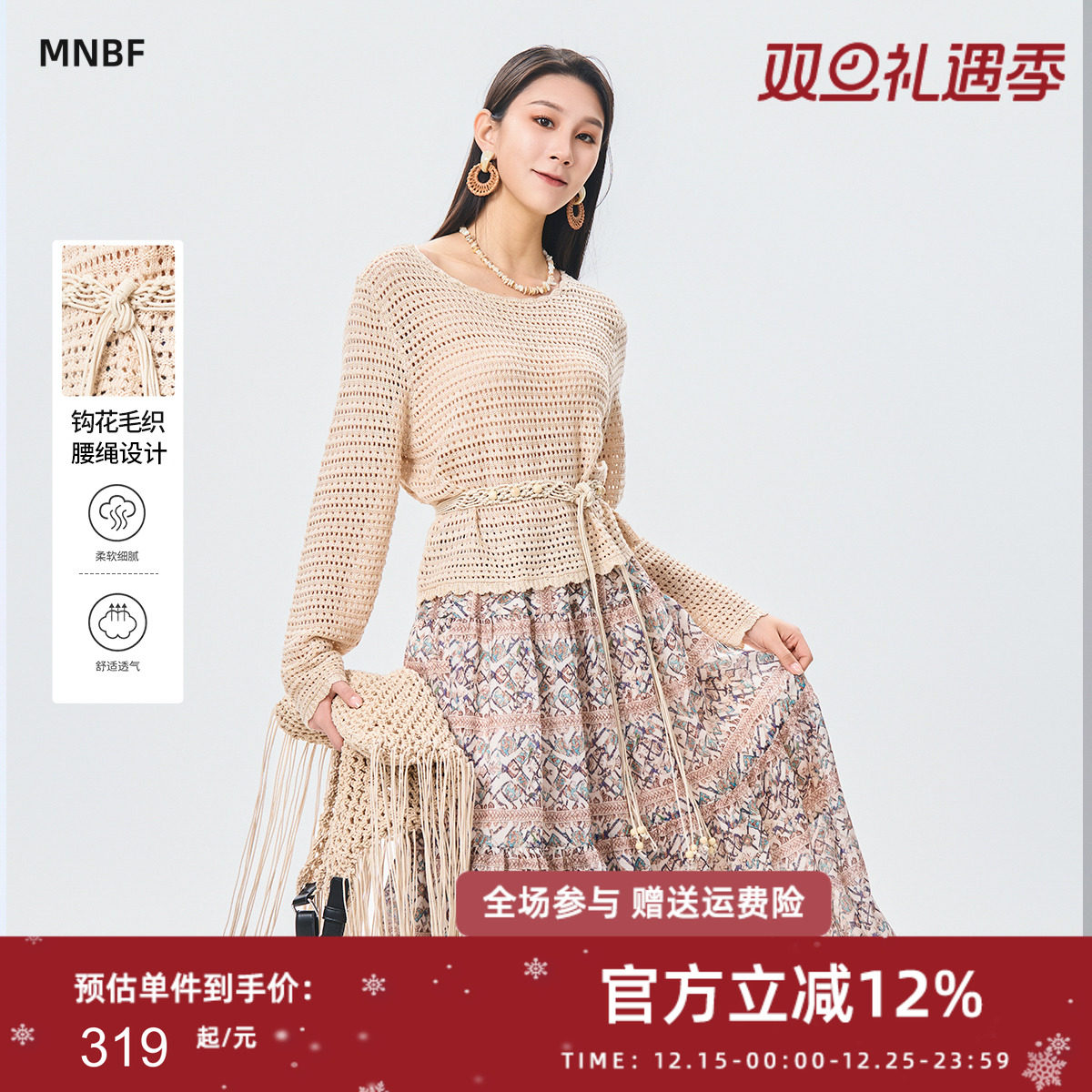 【镂空套装】曼诺比菲2025夏季优雅气质镂空毛衣两件套套装女百搭