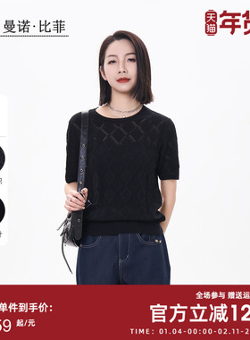 曼诺比菲春秋针织衫T恤套头圆领上衣女DMFCM111023