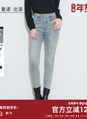 曼诺比菲商场同款冬季高腰修身百搭显瘦牛仔裤小脚裤女MEFK141013