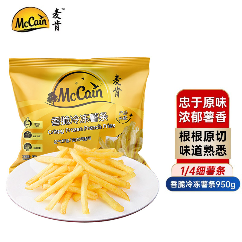 【好物体验专享】麦肯香脆冷冻薯条裹粉薯条半成品空气炸锅食材