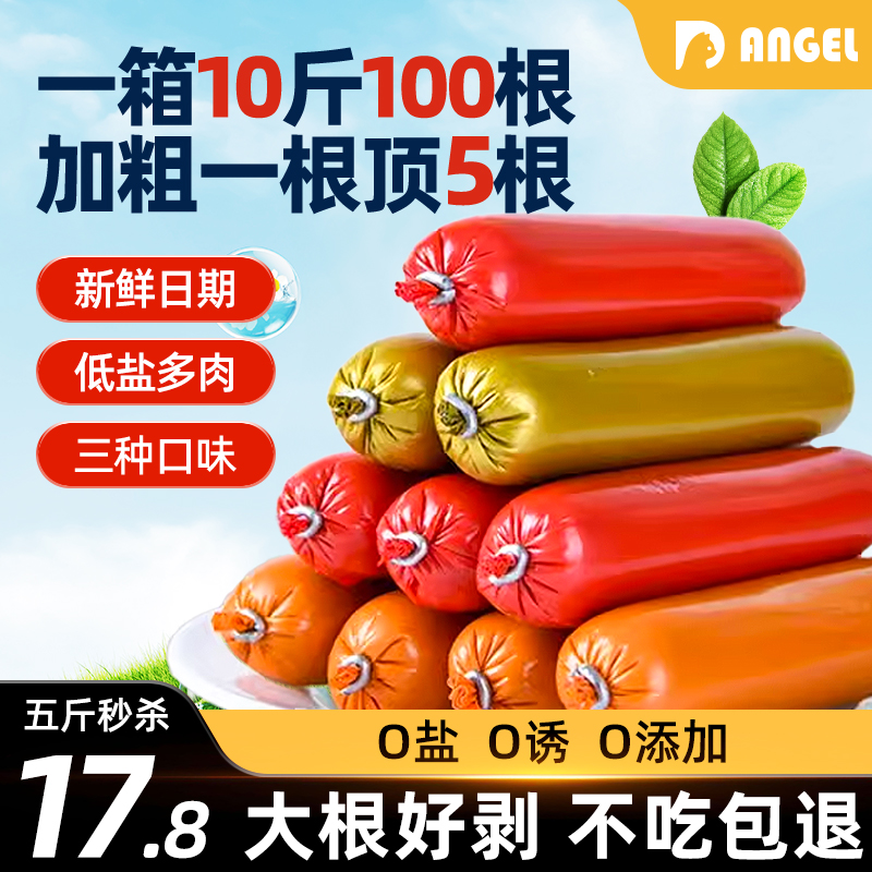 宠物狗狗专用火腿肠大根10根/5.8