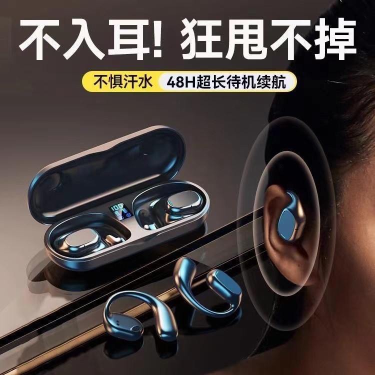2025新款柏林之声开放不入耳无线蓝牙耳机骨传导运动挂耳式高音质