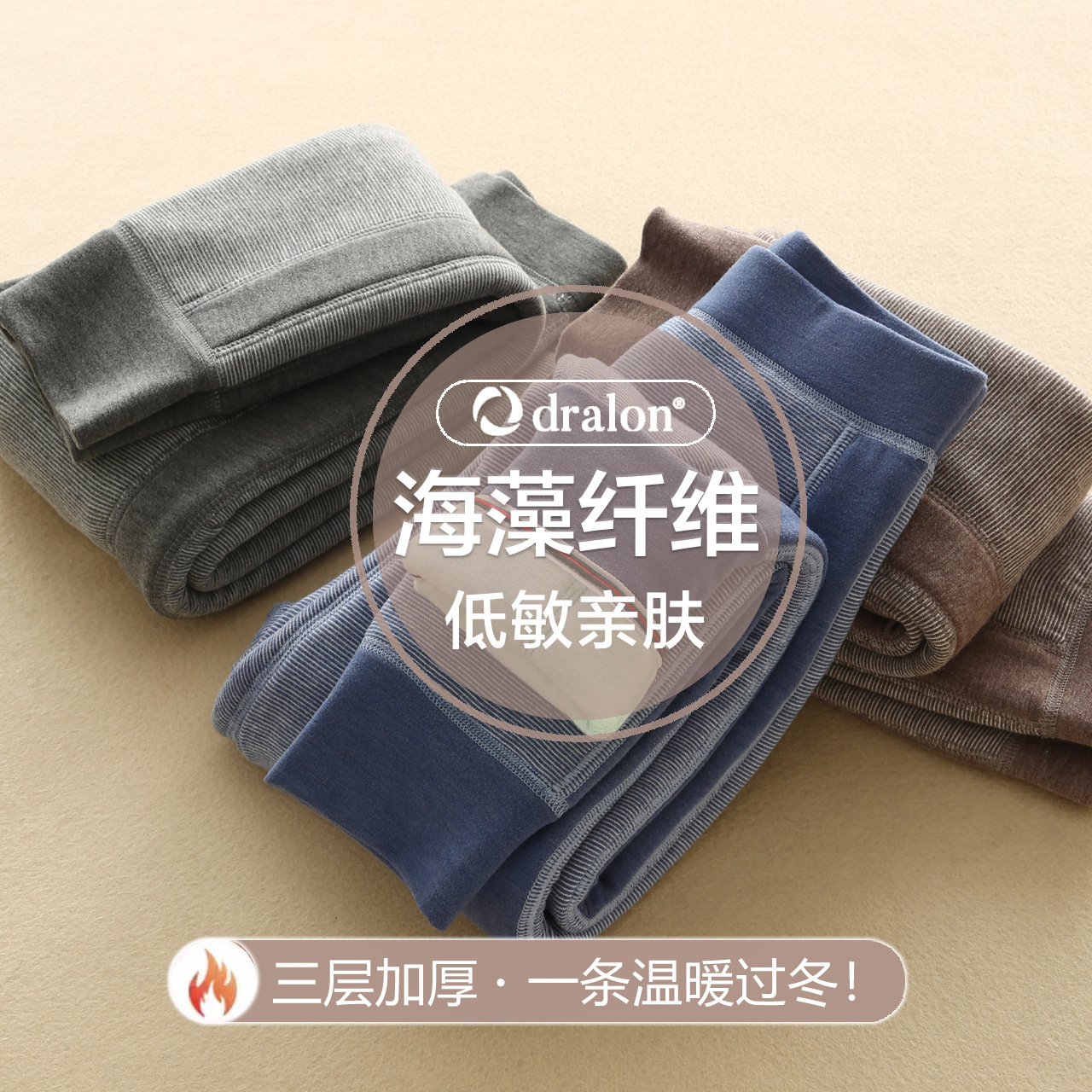 儿童保暖裤德绒三层内穿秋裤无骨男童女童冬季加厚热能裤校服