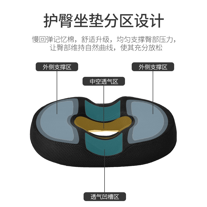 坐垫办公室久坐透气记忆棉垫子椅子座垫椅垫美臀屁股痔疮屁垫