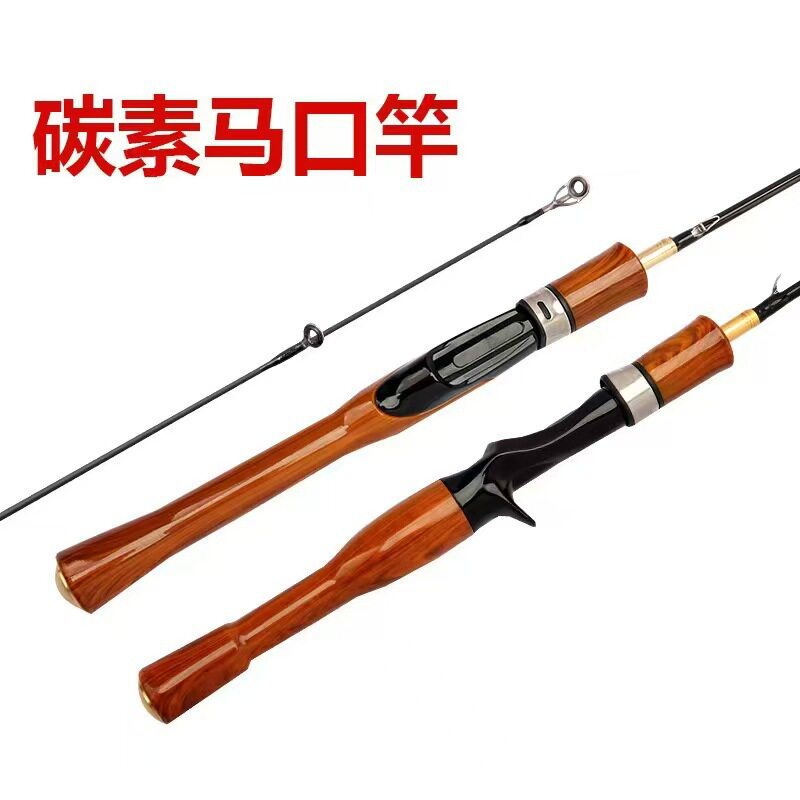 马口竿ul超软微物杆水滴轮碳素路亚竿单竿套装全套单远投翘嘴专用