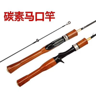 马口竿ul超软微物杆水滴轮碳素路亚竿单竿套装全套单远投翘嘴专用
