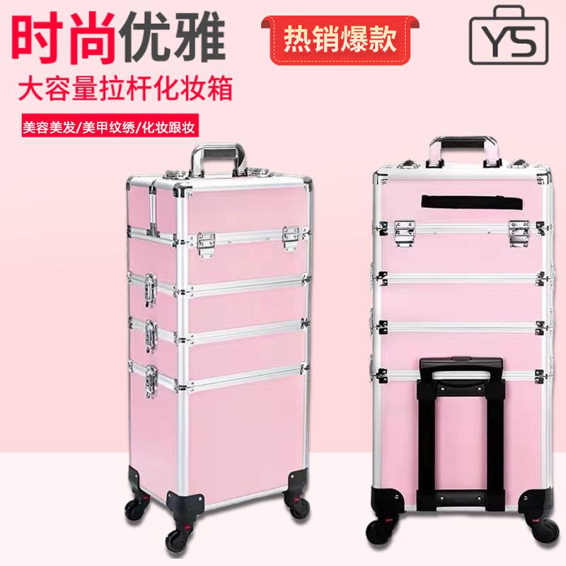 铝合金拉杆化妆箱 专业跟妆师工具箱 多层美甲纹绣工具收纳箱