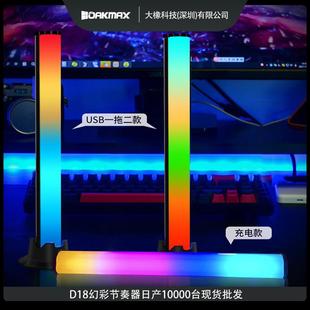电竞房电脑桌面音响音量拾音器 拾音氛围灯音乐节奏灯rgb声控音频