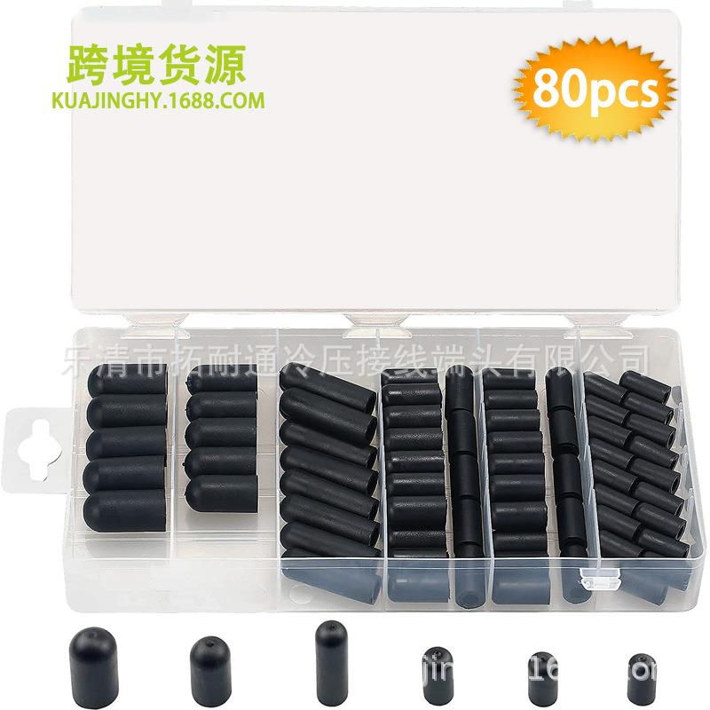 汽车化油器软管盖套件 80pcs盒装黑色橡胶真空帽防尘帽气门帽组合