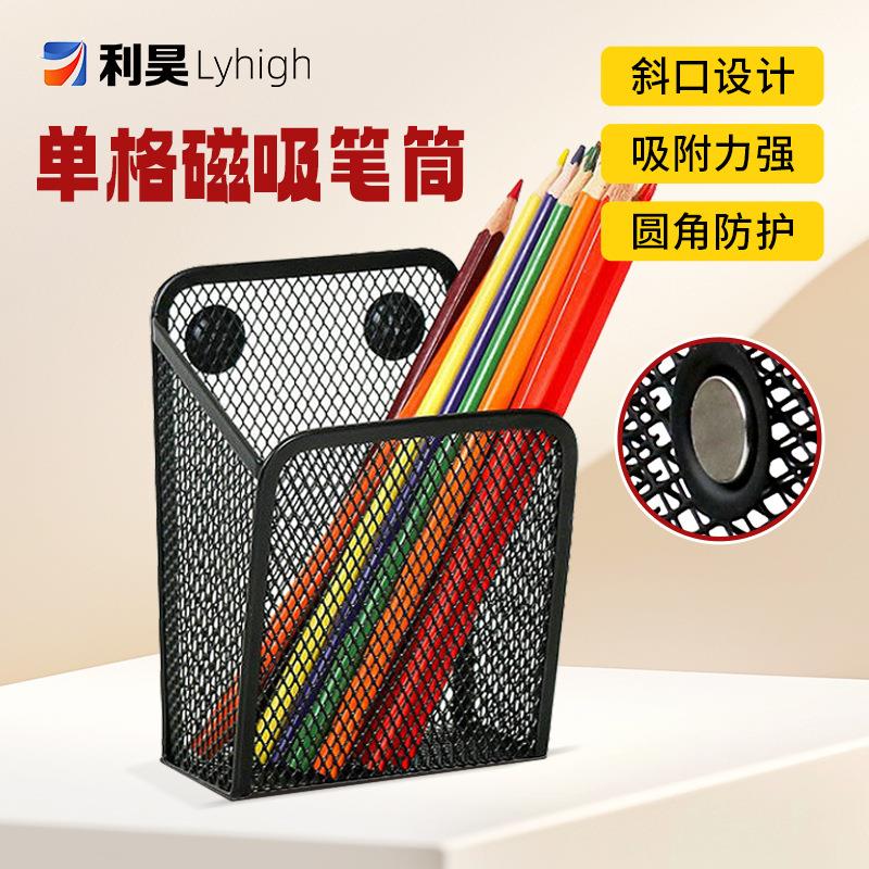 创意笔筒收纳桌面铁艺方笔筒家用冰箱磁吸收纳盒办公文具收纳