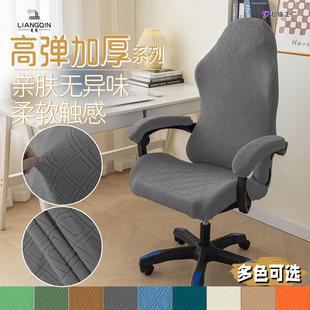 家用弹力电竞连体椅子套罩电脑办公防尘转椅凳子套竞技座椅套