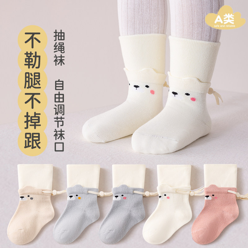 春秋宝宝抽绳袜儿童小月龄A类无骨薄袜子新生儿不勒腿不掉中筒袜,童装/婴儿装/亲子装,儿童袜子(0-16岁),淘宝优惠券,粉丝福利购,淘宝优惠卷