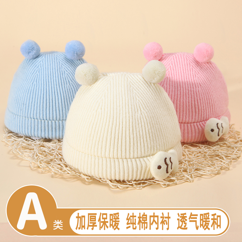 新生婴儿帽子秋冬季针织毛线帽纯棉可爱冬天初生婴幼儿男宝宝胎帽