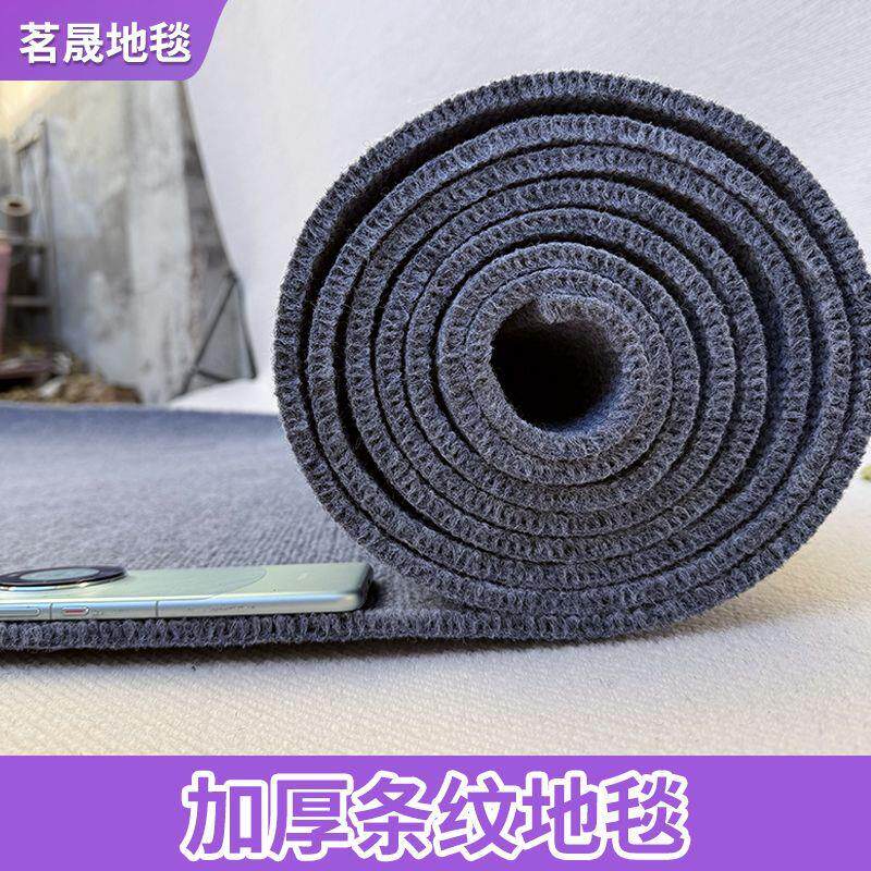 办公室耐脏易搭理地毯游乐场摄影棚服装店地毯满铺加厚条纹地毯