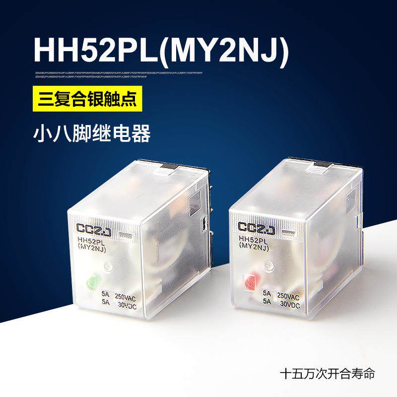 正继小型电磁中间继电器HH52P 53P 54P 8脚14脚AC220V DC24V 12V