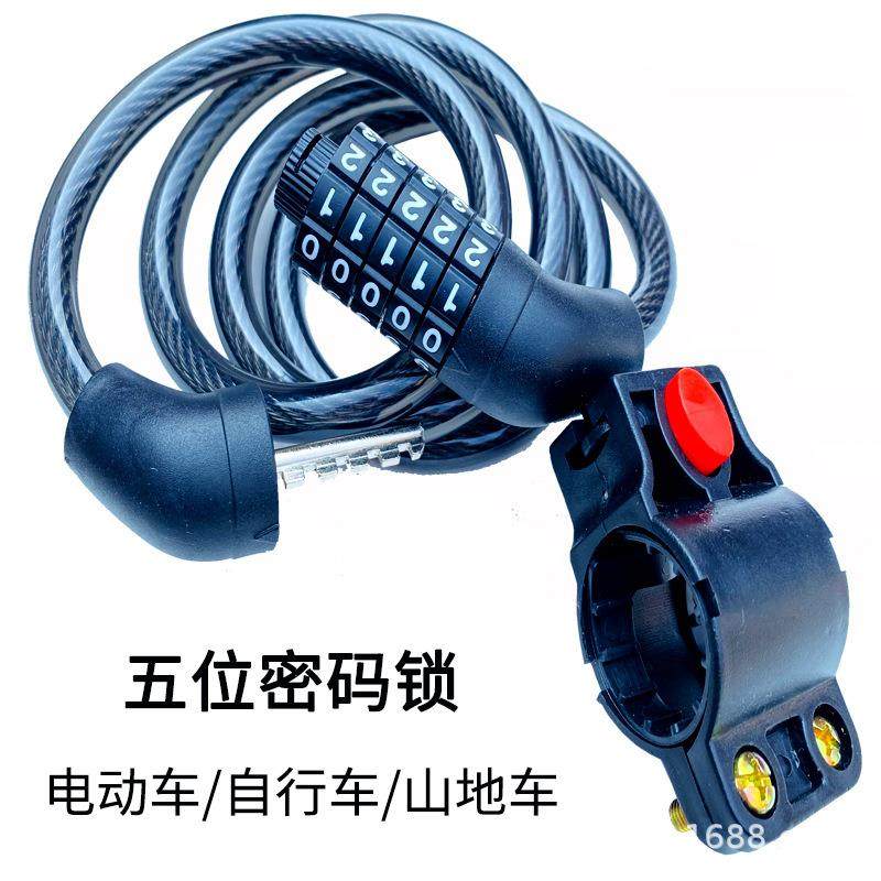 自行车锁骑行装备五位密码透明加粗钢缆防水防锈山地自行车密码锁