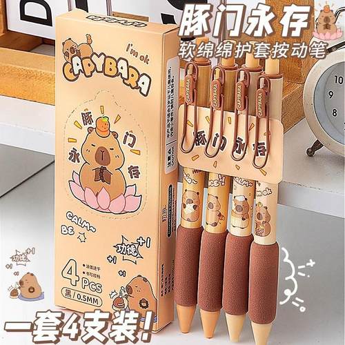 高颜值豚门永存超软欧包软握笔海绵护套按动笔减负笔ST头刷题笔