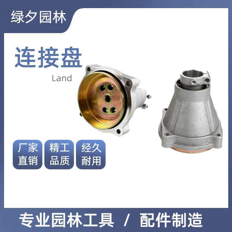 割草机连接割灌机除草机链接背负式连接器打草机被动盘配件修剪机