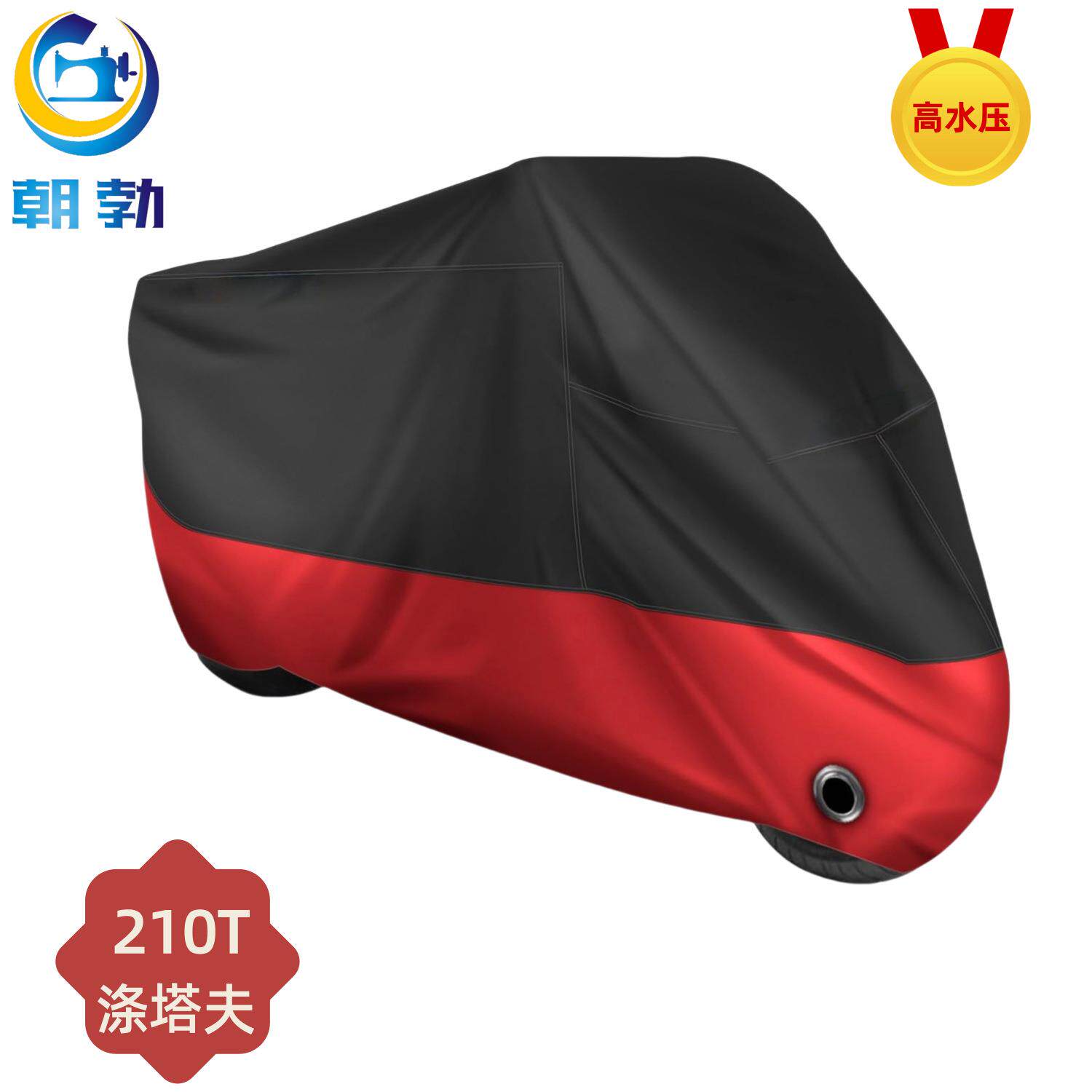 厂家直销低价格210T反面涂银摩托车罩防雨防晒防尘摩托车车衣遮阳