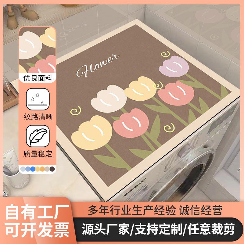 清新滚筒洗衣机防尘垫 冰箱台面垫子 微波炉隔热盖布床头柜防尘垫