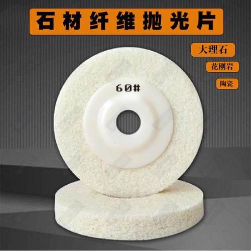 白色干抛片石材打磨片大理石海绵抛光轮尼龙干磨片角磨机打磨片