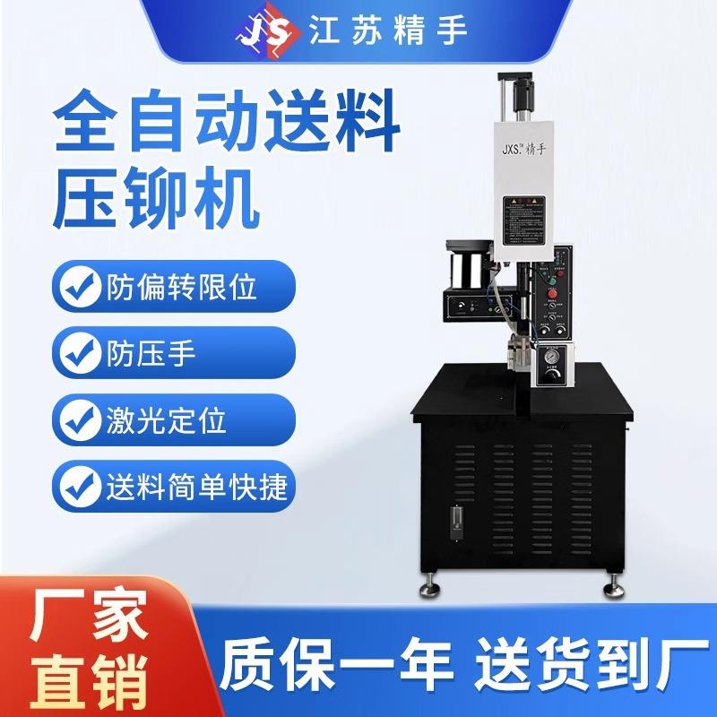 数控铆钉机全自动下钉双头伺服旋铆机多用途脚踏气动液压鸡眼机