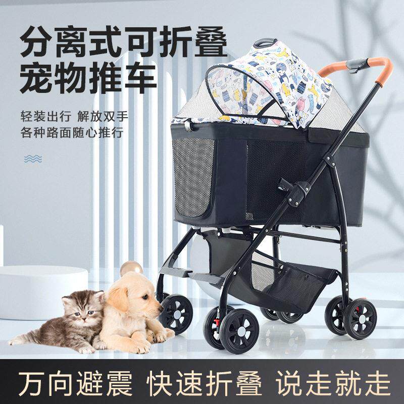 英莱儿轻便折叠震宠物推车猫狗犬四轮推车外出小型宠物车户外