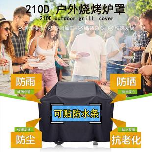 烧烤罩厂家现货亚马逊爆款 cover防尘防雨烧烤炉罩 210D牛津布BBQ