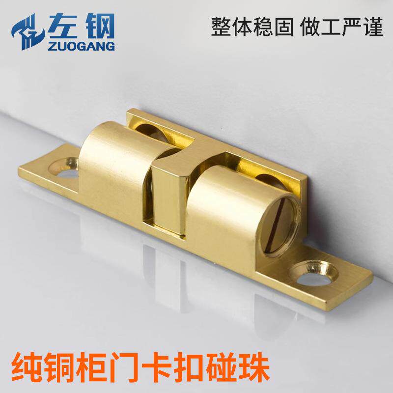 门吸柜吸门碰铜碰珠锁扣柜门配件柜门吸合器开关碰珠闭合器卡扣锁