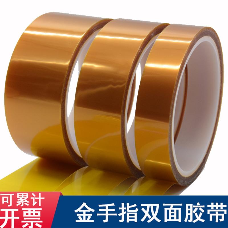 金手指双面胶带PI茶色耐高温双面胶300度绝缘无残胶聚酰亚胺胶带