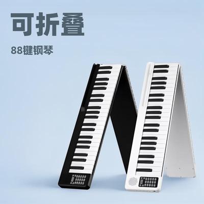 电子钢琴88键便携式简易初学练习midi键盘专业乐器折叠