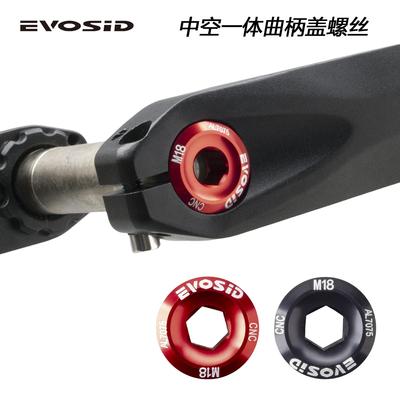 铝合金曲柄螺丝牙盘曲柄盖M18兼容喜马诺速联各种曲柄8g