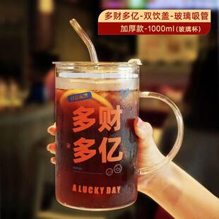 大容量水杯早日退休提醒喝水加薪水刻度玻璃杯量杯带把手带盖吸管