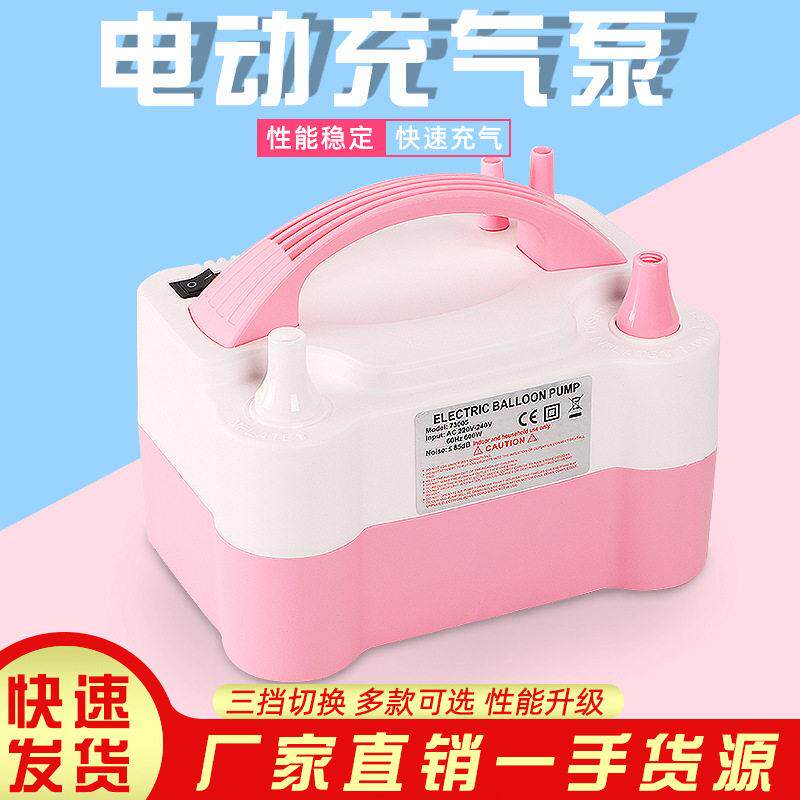 婚庆用品喜庆节日庆典快速工具气球打气筒电动打气泵