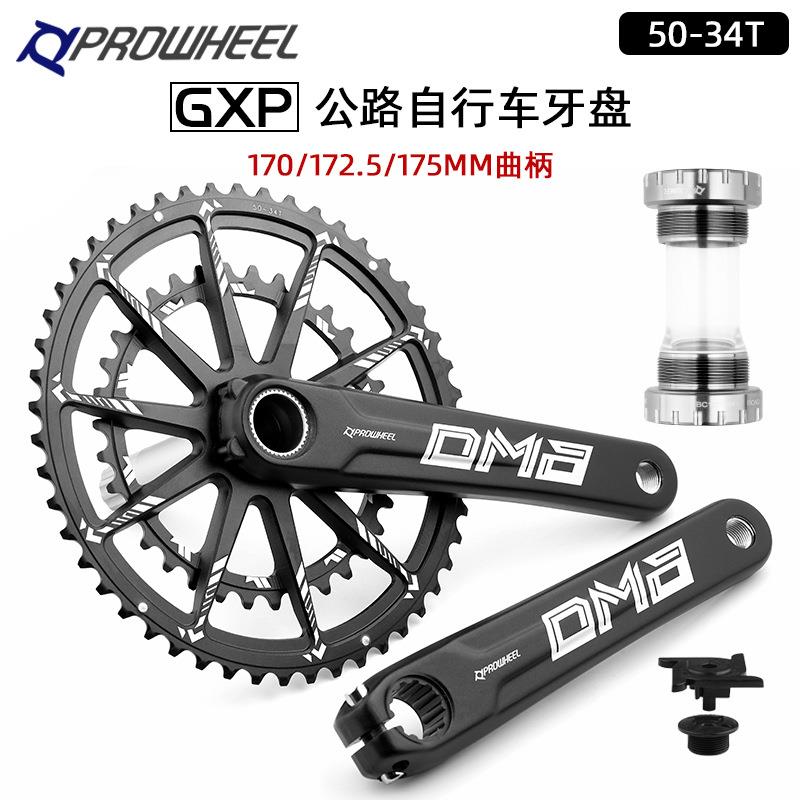 浩盟12速公路自行车中空一体曲柄牙盘34T50T双盘170/172.5/175mm