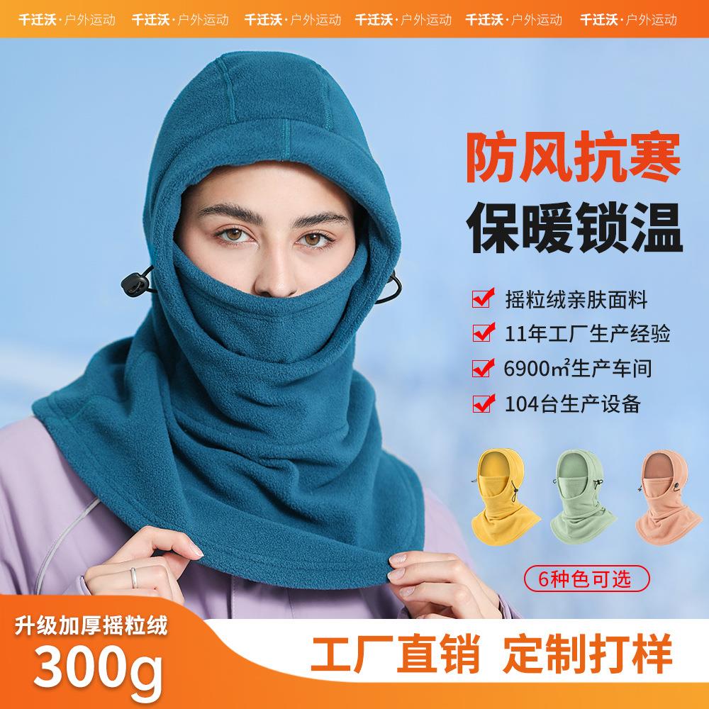 千迁沃跨境秋冬季保暖面罩户外防风防寒骑行头套护脸护颈一体帽子
