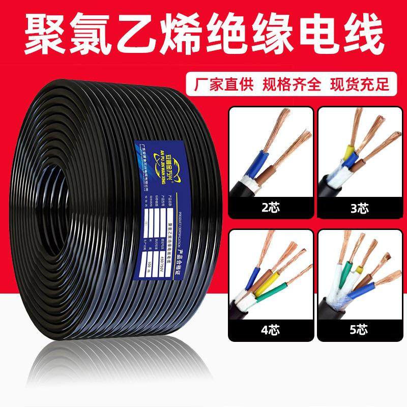 无氧铜RVV护套线2芯3芯4芯1.5 2.5 平方监控电源线控制电缆线电线
