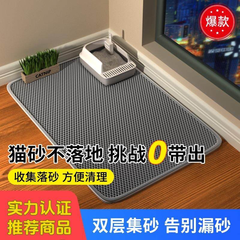 猫砂垫猫砂盆防外溅垫子过滤防带出超大双层漏控砂垫宠物猫咪用品