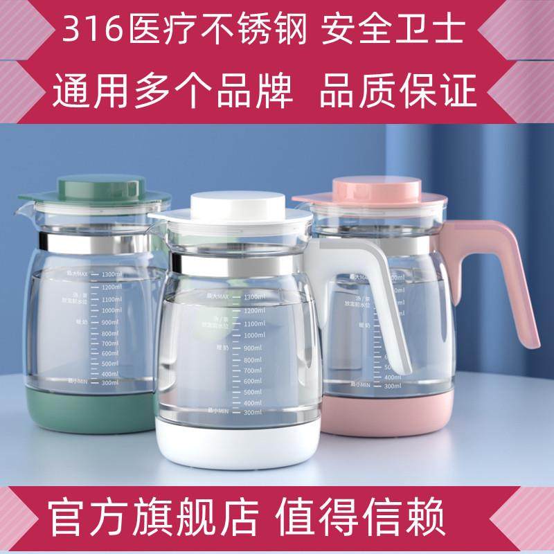 婴儿恒温调奶器家用冲奶保温养生壶单壶配件热水壶暖水壶自动