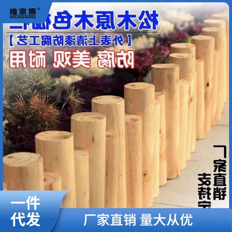 碳化防腐木插地围栏木户外庭院实木栅栏花坛装饰花园木桩护栏篱严