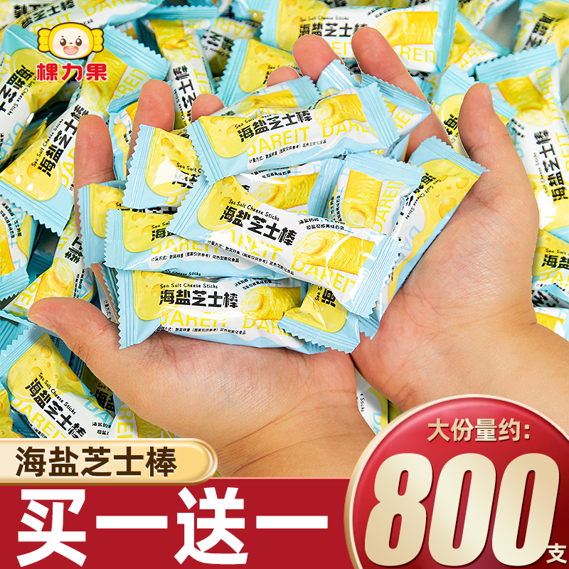 棵力果海盐芝士棒糙米卷夹心米果棒膨化休闲夜宵解馋零食年货食品