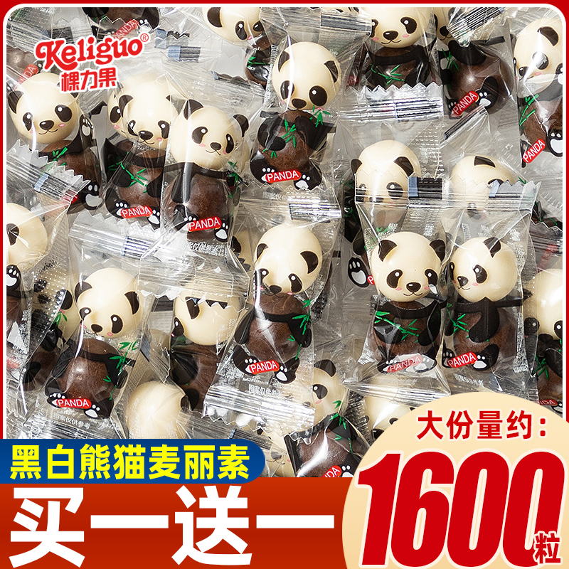 网红黑白熊猫麦丽素巧克力豆糖果休闲儿童小零食怀旧（代可可脂）