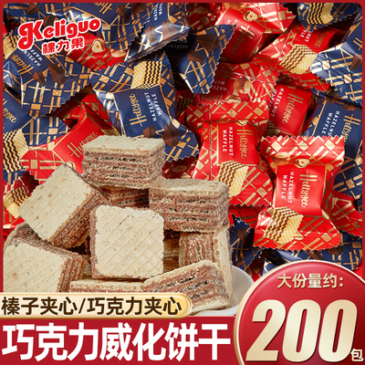 棵力果威化饼干巧克力味榛子味夹心饼干整盒办公室解馋休闲小零食